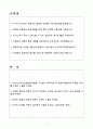A+ 2025 미쓰이스미토모해상화재보험한국지점 영업팀 경력사원 자소서 2페이지