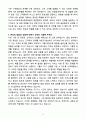 A+ 2025 미쓰이스미토모해상화재보험한국지점 영업팀 경력사원 자소서 4페이지