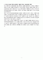 A+ 2025 미쓰이스미토모해상화재보험한국지점 영업팀 경력사원 자소서 5페이지