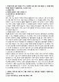 A+ 2025 라라스윗 인턴 온라인 마케팅 자소서 3페이지
