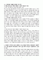 A+ 2025 라라스윗 인턴 온라인 마케팅 자소서 4페이지