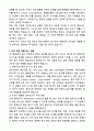 A+ 2025 국가정보원 정기공채 신입 어학_영어 자소서 4페이지