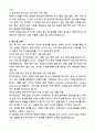 A+ 2025 국가정보원 정기공채 신입 어학_영어 자소서 5페이지