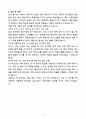 A+ 2025 국가정보원 정기공채 신입 어학_아랍어 자소서 5페이지