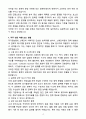 A+ 2025 국가정보원 정기공채 신입 어학_스페인어 자소서 4페이지