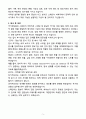 A+ 2025 국가정보원 정기공채 신입 어학_스페인어 자소서 5페이지
