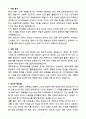 A+ 2025 국가정보원 정기공채 신입 안보조사 자소서 3페이지