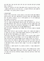A+ 2025 국가정보원 정기공채 신입 안보조사 자소서 5페이지