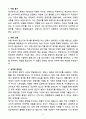A+ 2025 파괴연구소 인턴 콘텐츠 에디터 자소서 3페이지