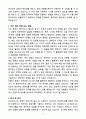 A+ 2025 파괴연구소 인턴 콘텐츠 에디터 자소서 4페이지