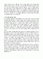 A+ 2025 파괴연구소 경력 카피라이터 자소서 4페이지