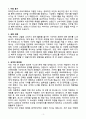 A+ 2025 파괴연구소 경력 아트디렉터 자소서 3페이지