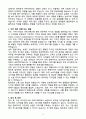 A+ 2025 파괴연구소 경력 아트디렉터 자소서 4페이지