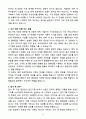 A+ 2025 파괴연구소 경력 광고기획 AE 자소서 4페이지
