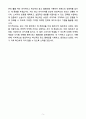 A+ 2025 파괴연구소 경력 광고기획 AE 자소서 5페이지