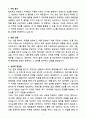 A+ 2025 팀민트 신입 공채 퍼포먼스 마케터 자소서 3페이지