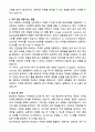 A+ 2025 팀민트 신입 공채 퍼포먼스 마케터 자소서 4페이지