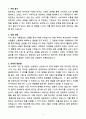A+ 2025 팀민트 신입 공채 브랜드 마케터 자소서 3페이지