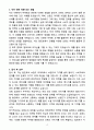 A+ 2025 팀민트 신입 공채 브랜드 마케터 자소서 4페이지