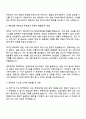 2025 세방전지 유틸리티 직무 자기소개서 지원서와 면접자료 2페이지