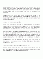 2025 세방전지 유틸리티 직무 자기소개서 지원서와 면접자료 3페이지