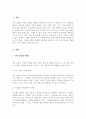 아동관찰의 다양한 방법에 대해 정리해 보고 영유아들을 위한 관찰에서 활용하고 싶은 하나의 관찰방법에 대한 관찰지를 만들어보세요 2페이지