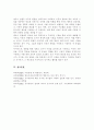 아동관찰의 다양한 방법에 대해 정리해 보고 영유아들을 위한 관찰에서 활용하고 싶은 하나의 관찰방법에 대한 관찰지를 만들어보세요 6페이지