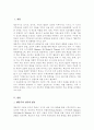 영유아 수학교육과 관련된 행동주의 이론이 교육현장에서 기여하는 점과 보완해야 할 점을 설명하시오 2페이지