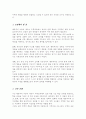 영유아 수학교육과 관련된 행동주의 이론이 교육현장에서 기여하는 점과 보완해야 할 점을 설명하시오 4페이지