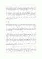 영유아 수학교육과 관련된 행동주의 이론이 교육현장에서 기여하는 점과 보완해야 할 점을 설명하시오 5페이지