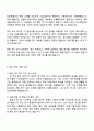 세방리튬배터리 영업직 자기소개서와 면접 2페이지