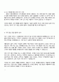 세방리튬배터리 영업직 자기소개서와 면접 3페이지