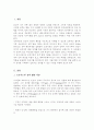 자기분석보고서 작성하기) 인간의 행동에 관련된 주요 성격이론중 1개의 이론 선택 자신을 성찰 선택한 이론을 적용하여 다음의 사항 에 준수하여 예비사회복지사로서의 자기분석보고서 작성 2페이지