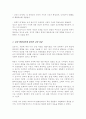 자기분석보고서 작성하기) 인간의 행동에 관련된 주요 성격이론중 1개의 이론 선택 자신을 성찰 선택한 이론을 적용하여 다음의 사항 에 준수하여 예비사회복지사로서의 자기분석보고서 작성 3페이지