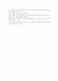 자기분석보고서 작성하기) 인간의 행동에 관련된 주요 성격이론중 1개의 이론 선택 자신을 성찰 선택한 이론을 적용하여 다음의 사항 에 준수하여 예비사회복지사로서의 자기분석보고서 작성 6페이지