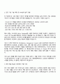 세방리튬배터리 HW개발 자기소개서 지원서와 면접 2페이지