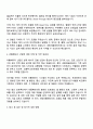 세방리튬배터리 HW개발 자기소개서 지원서와 면접 3페이지