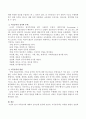 직무분석에 대하여 심도있게 분석해 보세요 3페이지