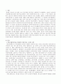 전문적인 학교사회복지사를 양성해야 한다고 했을 때 양성하기 위한 학교사회복지사의 필수 조건과 자격 및 양성과정에 필요한 커리큘럼에 대한 자신의 의견을 기술하시오 2페이지