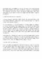 2025 비바리퍼블리카(토스) IT Planning Manager 자기소개서 3페이지
