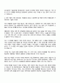 상신금속 인사노무 자기소개서 지원서 3페이지