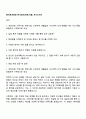 한국투자증권 본사관리(전략,기획) 자기소개서 1페이지