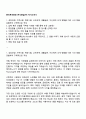 한국투자증권 본사영업(PF) 자기소개서 1페이지