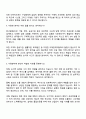 한국투자증권 본사영업(PF) 자기소개서 3페이지