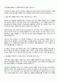 한국투자증권 본사영업(법인영업) 자기소개서와 면접자료 2페이지