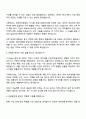 2025 한국투자증권 IT-Digital 데이터 직무 자기소개서 3페이지