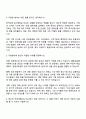2025 한국투자증권 본사영업(퇴직연금) 자기소개서 자소서 면접 3페이지