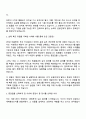 2025 한국투자증권 운용(종합금융) 자기소개서 자소서와 면접질문 2페이지