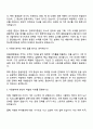 2025 한국투자증권 운용(종합금융) 자기소개서 자소서와 면접질문 3페이지