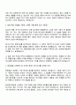 한국투자증권 운용(Macro Trading) 자기소개서와 면접 2페이지